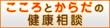 ������Ƃ��炾�̌��N���k